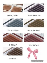 マリーゴールド(MariGold)/カラーエクステ