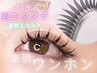 NEW【羽エクステ★ワンホン】LED装着/トータル56束スタンダードver◆オフ込