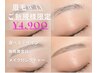 新規【眉毛】美眉スタイリングアイブロウWax＋眉カット初回4900円