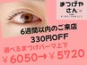 【期間限定】【再来☆6週間以内のご来店】選べるパーマ上下￥6050→￥5720