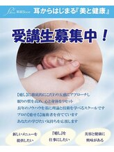 リエル(Liel)/『耳活Boost』受講生募集中！