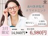 3月限定【即効性◎/効果実感No.1】ホワイトニング20分×2回 ¥14,940→6,980