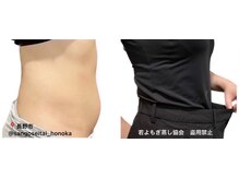 リレフー(Relafy)/★痩身★