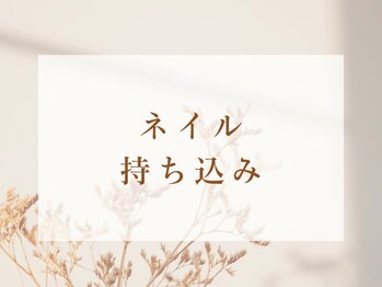 ファビー(Fabby)/ネイル