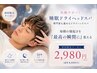 【梅田/初回2980円】PCスマホ疲労・首肩こり|睡眠品質ヘッドリセット60分