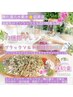 【珠肌泉】酸化還元/疲労回復/保湿/12種ブレンドよもぎ蒸し50分3600円
