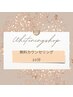 ホワイトニングアドバイザー資格保持者スタッフが無料カウンセリング♪ ¥0