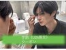 平日限定【学割U24限定】メンズ美眉スタイリング