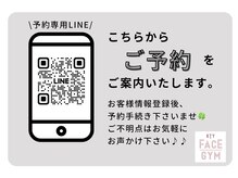 KTYフェイスジム 名古屋栄店(KTY FACE GYM)/公式LINEアカウント♪