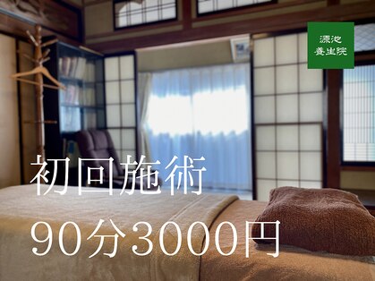 源池養生院の写真