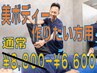 【年齢を感じさせない美ボディへ】全身整体￥8800→￥6600肩こり/リンパ