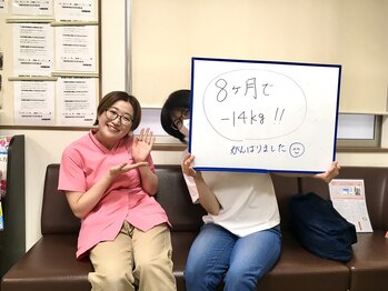 味岡整骨院/14キロ落ちました！