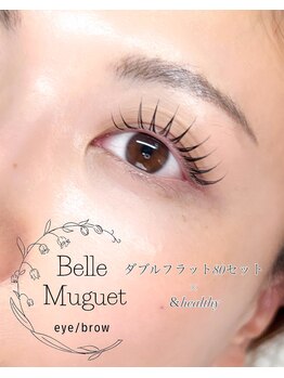 ベル ミュゲ(Belle Muguet)/アンドヘルシー