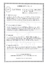 ラヴィオーラ 烏丸(LV)/ダイヤモンドハーブピーリング
