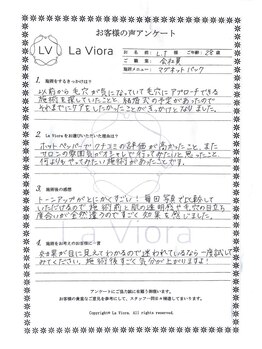 ラヴィオーラ 烏丸(LV)/ダイヤモンドハーブピーリング