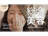step3【韓国式３D筋層全身コルギ】110分￥12,800　※名古屋では当店のみ　