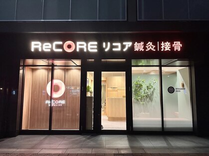 リコア鍼灸接骨 大森海岸(ReCORE鍼灸接骨)の写真
