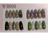 【9.10月限定】　ハンドイベント￥9000