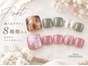 【フットジェル】秋のトレンドネイル選べるデザイン ￥9,500☆フットバス付