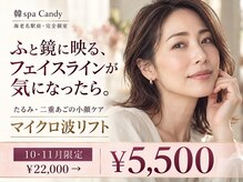 キャンディ 海老名駅前店(Candy)