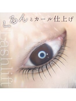 アイデュース 砺波店(eyesalon eyeduce)/カール強めのラッシュリフト