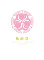 桃酔堂 桃香 (モモカ)