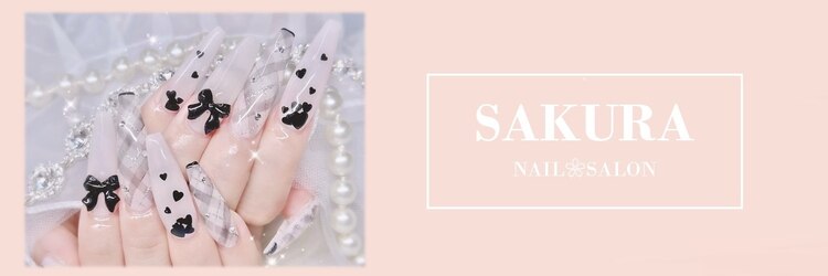 サクラ 池袋東口店(SAKURA)のサロンヘッダー