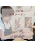 《1ヶ月以内再来限定》　ドライヘッドスパ＋ハンド60分　¥6,100→¥4,800