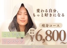 ヨサパーク コハク 溝の口橘店(YOSA PARK COHAKU)