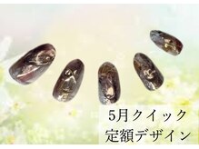 ハジチ(HAZICHI)/5月クイック定額デザイン