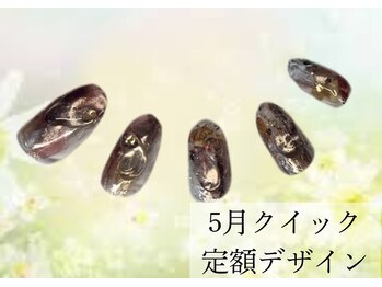 ハジチ(HAZICHI)/5月クイック定額デザイン