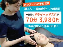 ヘッドミント 浜松店