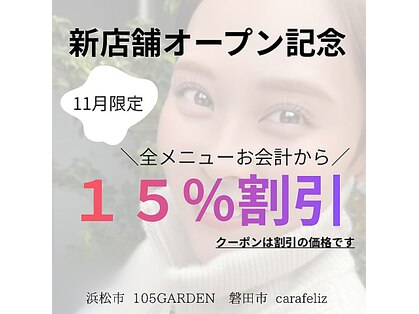 カラフェリズ(Carafeliz)の写真