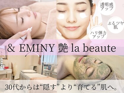 アンドエミニー エン ラボーテ(& EMINY 艶 la beaute)の写真