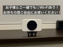 ボディテラピーサロン ナカムラ(Body Therapy Salon Nakamura)の雰囲気（お子様とご一緒でも◎Wi-Fiご自由にお使いください！）