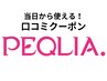 【口コミ募集！】22000円相当のオプションプレゼント！
