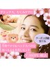 入りたいよもぎ蒸し選んで予約☆よもぎ蒸し+全身アロマ＆ヘッドスパ 7980円