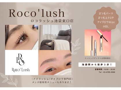 ロコラッシュ 池袋東口店の写真