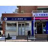 よしはら整骨院 吉塚院のお店ロゴ