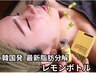 【瞬間小顔☆】9D超音波+EMS+30ショット小顔リフトアップ60分￥15000→￥7980