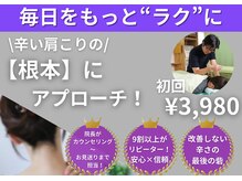 しょうわまち整骨院/整体院