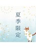 夏季限定★もみほぐし60分＋選べるオプション30分 (足つぼ/眼精疲労&ヘッド)
