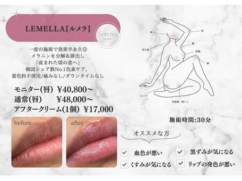セレーノ 白金台(seReno)/LEMELLA