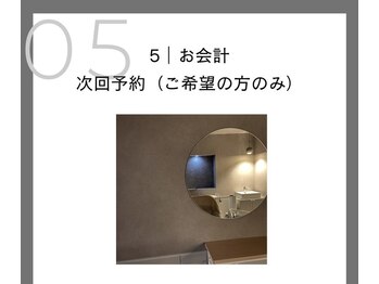 トウキ(TOUKI)/5。お会計,次回予約※希望者のみ