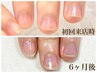 【5月限定1名】自爪育成ネイルケア6ヶ月コース ≪リニューアルモニター価格≫