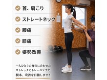エスアンドシー イシカワ(S&C ISHIKAWA)の雰囲気（お身体に合わせた整体/トレーニング/ストレッチで根本改善◎）