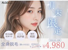 アルゴ 春日那珂川店(ALGO)