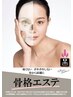 【人気No.1】プレミアム美骨ボディ 足下からしっかり整える贅沢ケア ¥18500