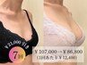【美乳習慣】 7回コース★バストアップ定着◎育乳整体(90分) ￥107800→86,800
