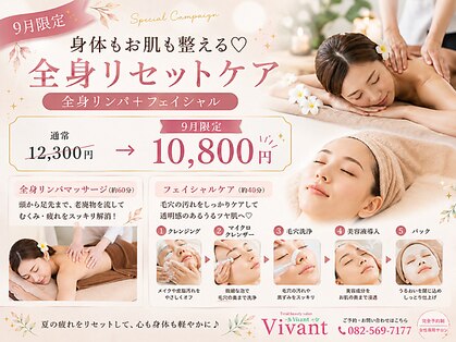 ヴィヴァン(Vivant)の写真